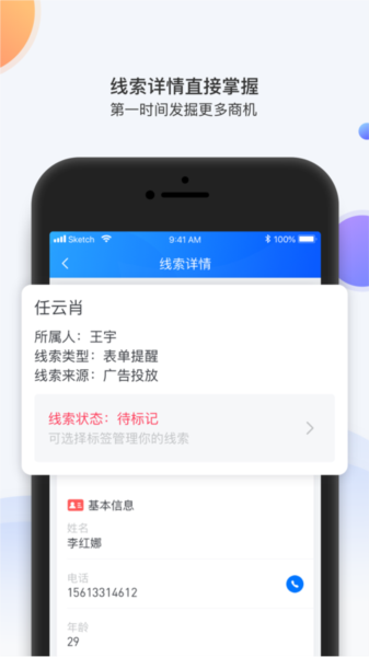 飞鱼crm