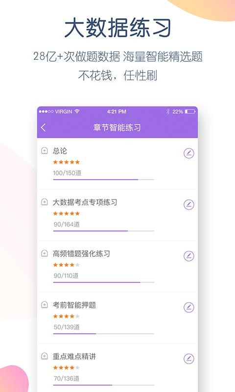 软件介绍截图
