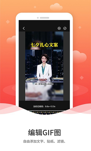 动图圈GIF制作app v1.2.6