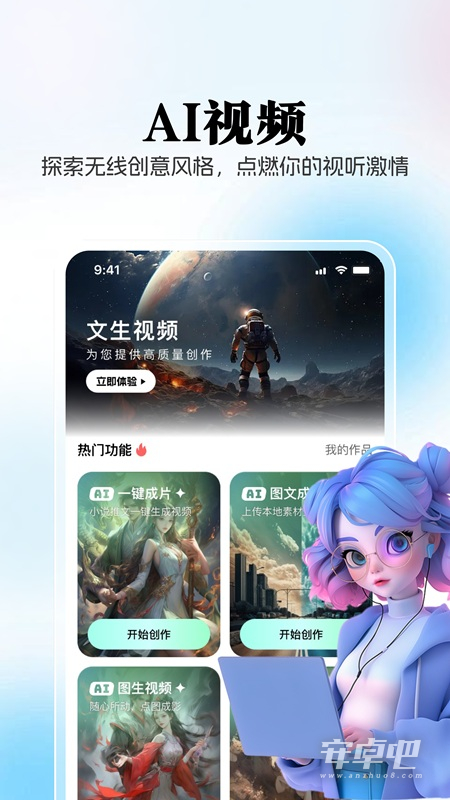 AI创作狮截图1
