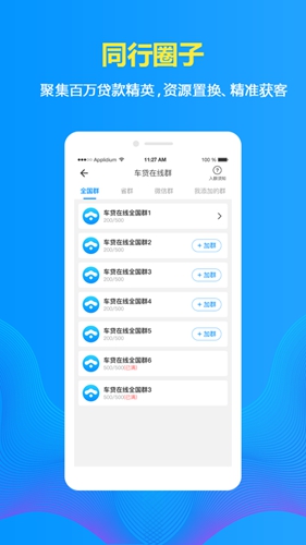 车贷在线app v12.5