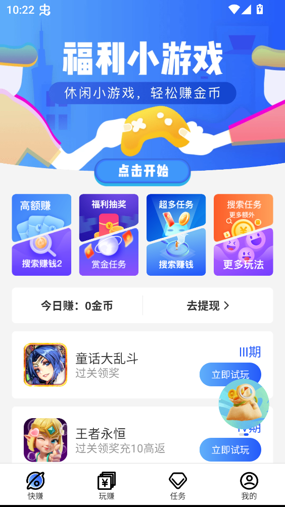 使用教程截图1