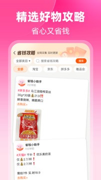 粉象生活 v6.4.0安卓版下载