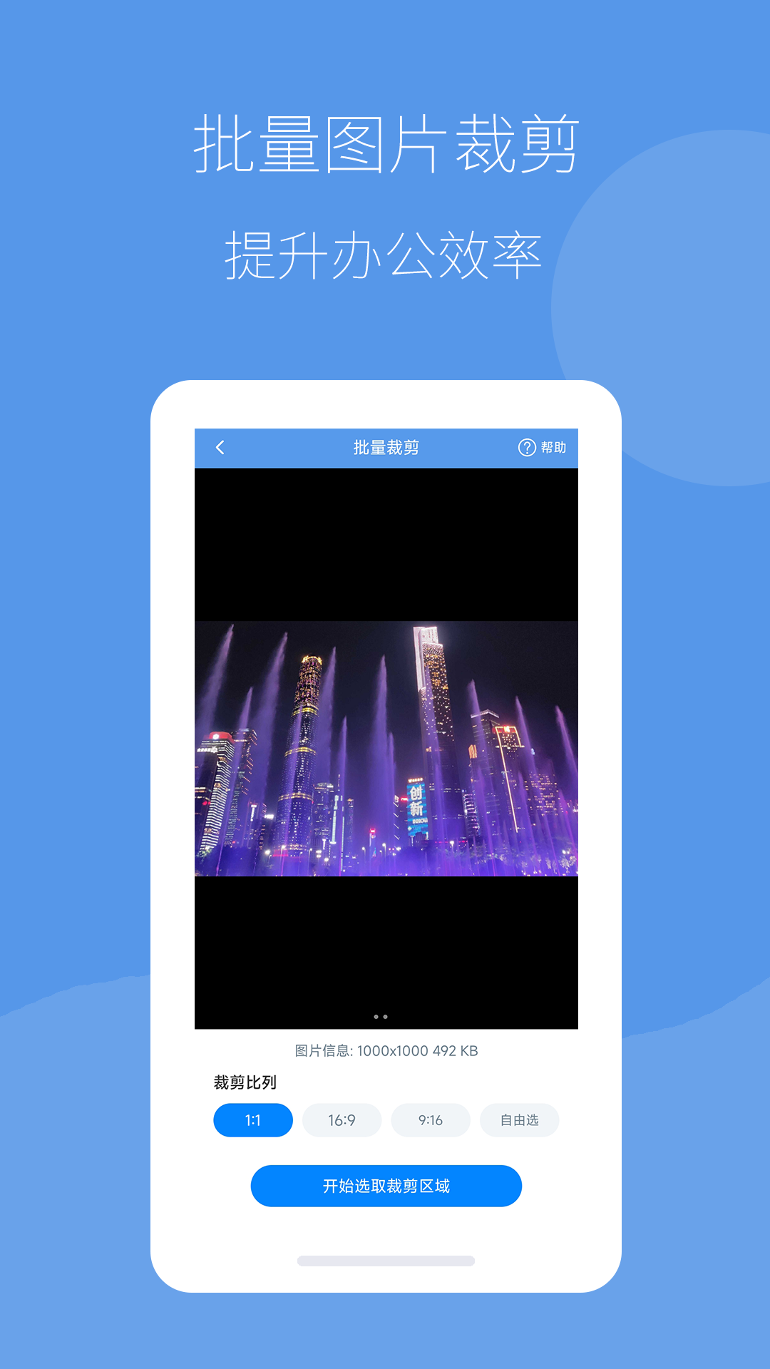 图片压缩帮app v2.0.11