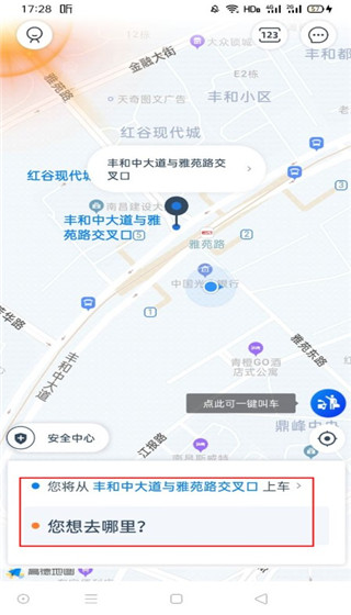 申程出行app图片5