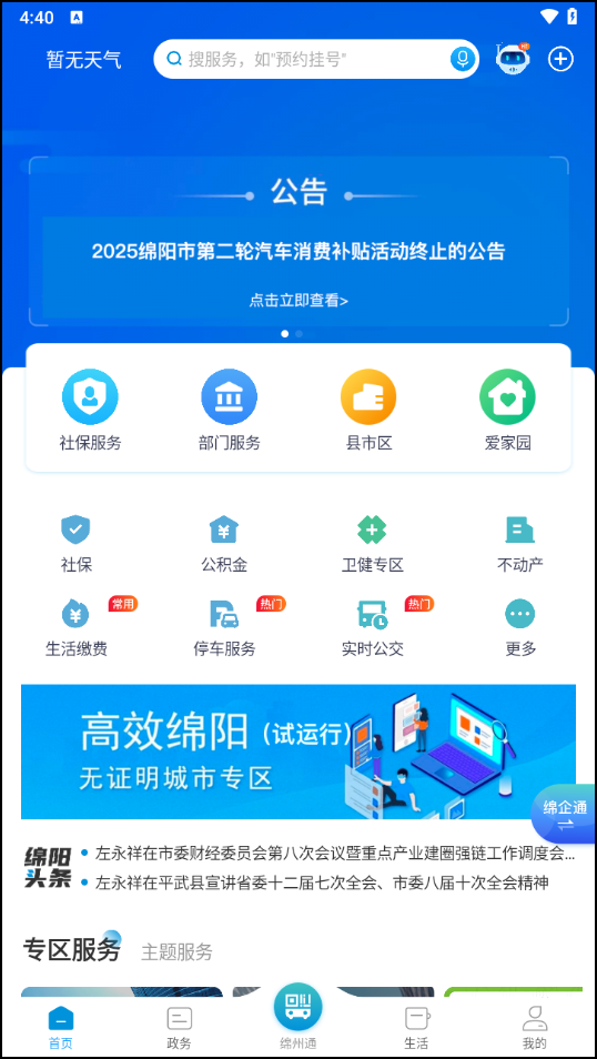 使用教程1