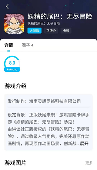 使用说明截图1