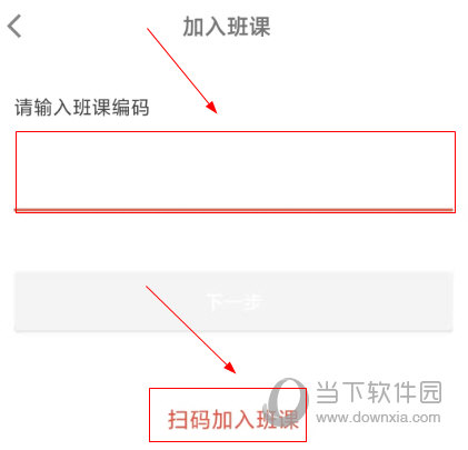 优学院2.0APP