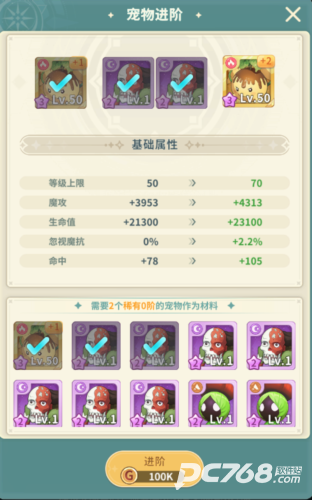 魔力宝贝启程