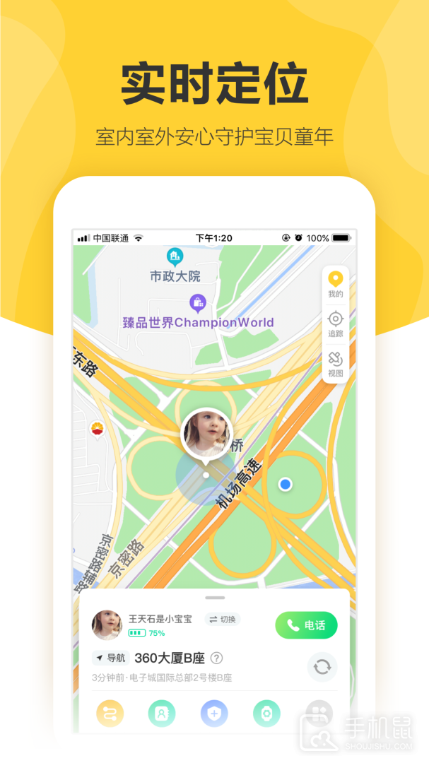 360儿童卫士 v8.7.5.1142