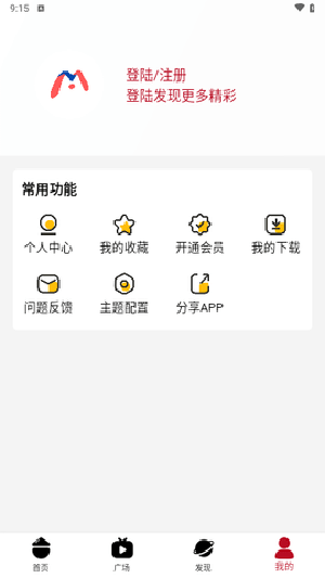 米莱影院4.0.9下载截图
