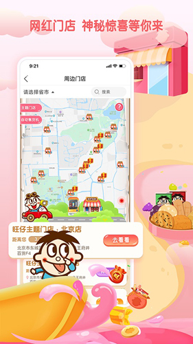 旺仔俱乐部app v6.0.4