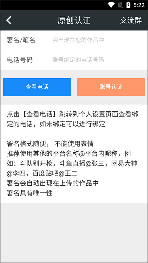 使用方法截图4