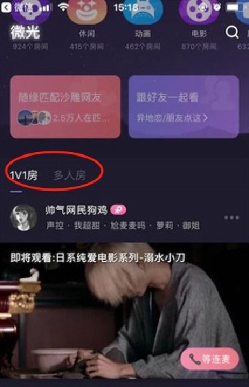 微光app下载追剧app最新版本