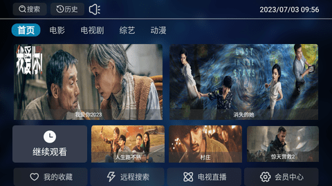 遇见影视 v2.5.0免费下载