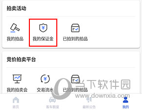 上海国拍怎么退保证金