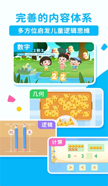 淘淘思维app v1.0.0.20
