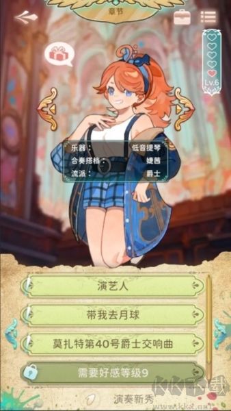 白键上的协奏曲卡宏往事手机版 v0.8.5061202安卓版 