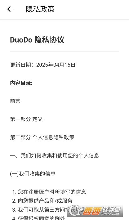 DuoDo軟件官方下載安卓版