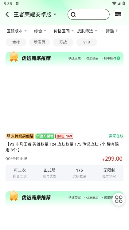 应用特色配图1