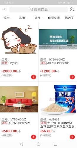 订货帮图片1