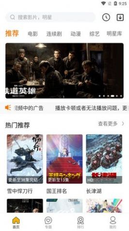 爱放电视截图3