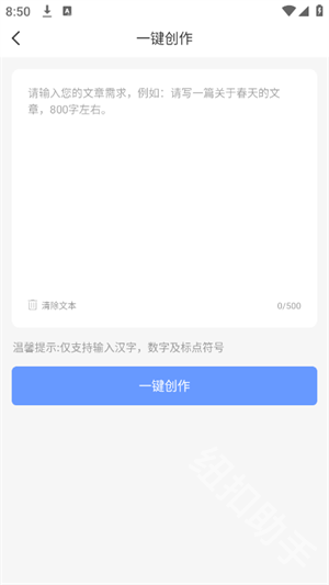 AI写作机器人