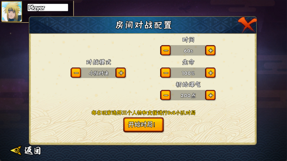跨界对决