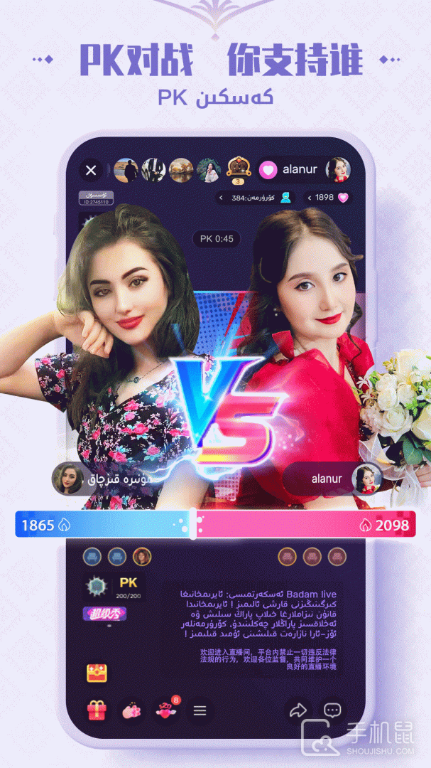 Badam Live v1.6.63