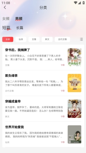 点文小说最新版1