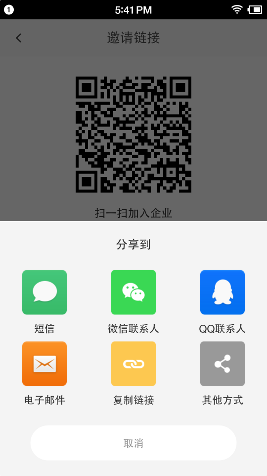 360安全云盤安卓手機版