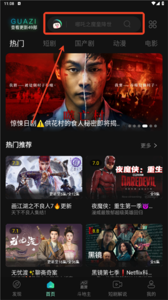 瓜子影院软件图片3