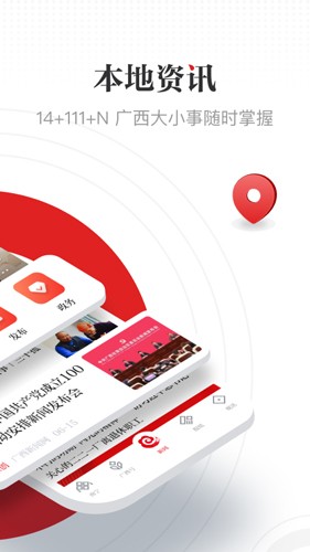 广西云app v6.6.1