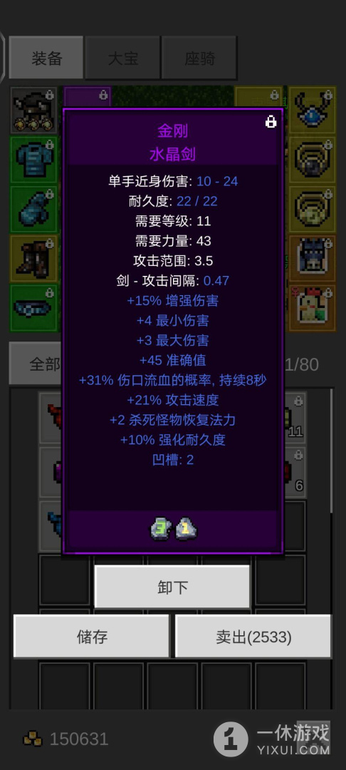 光之守护者截图1