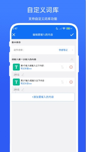 批量输入助手1