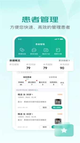 京东医生图片6