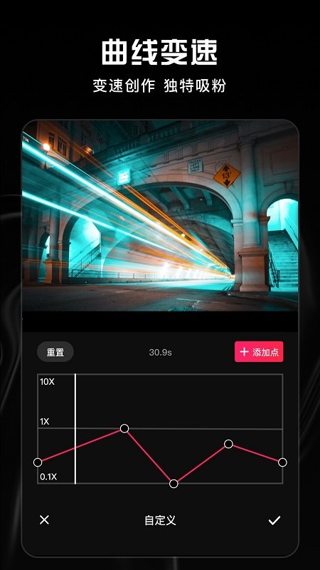 vmoon剪辑神器截图