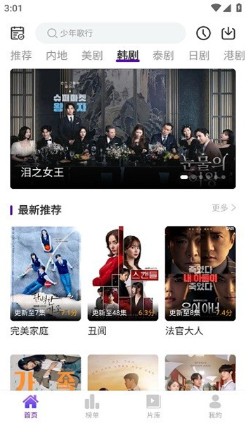 青草影评电视剧app v3.1.7