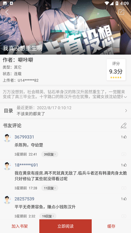 漫画铺