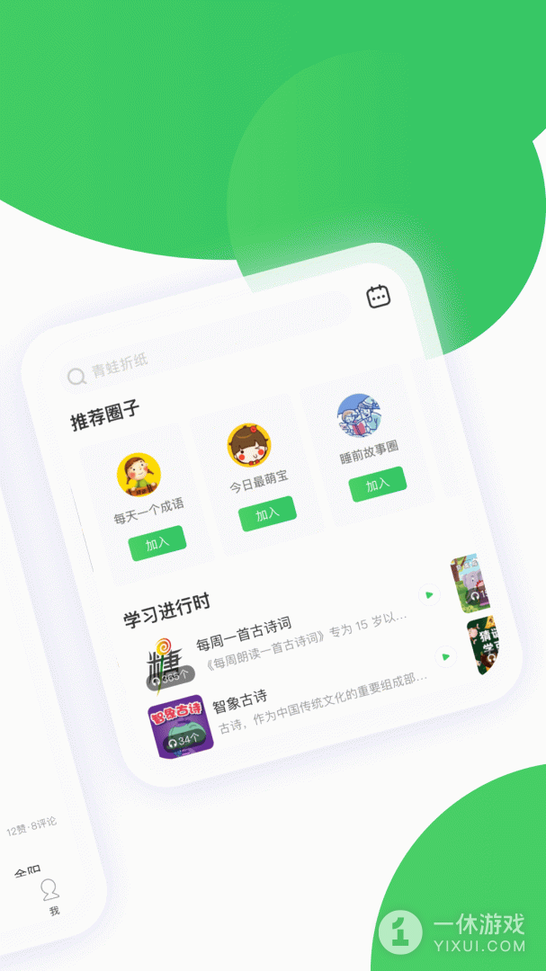 智慧树截图3