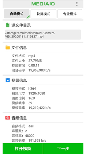 小视频压缩app v5.5.0