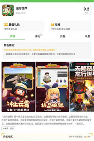 3733游戏盒最新版