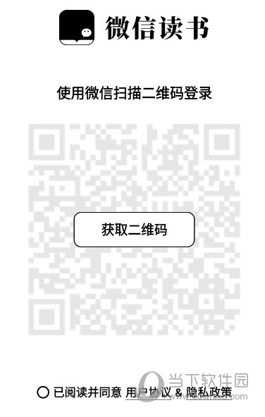 登录微信读书水墨屏版