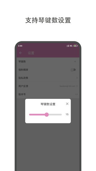 哆哆拇指琴APP1