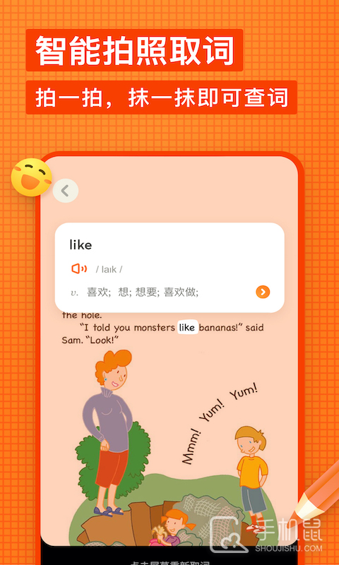 有道少儿词典 v1.4.24