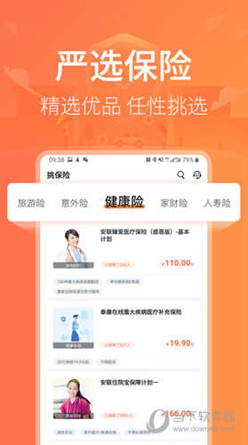 新一站保险