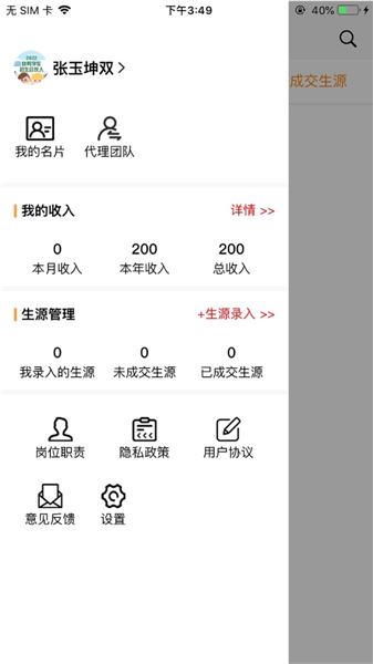 快鸭负责人3