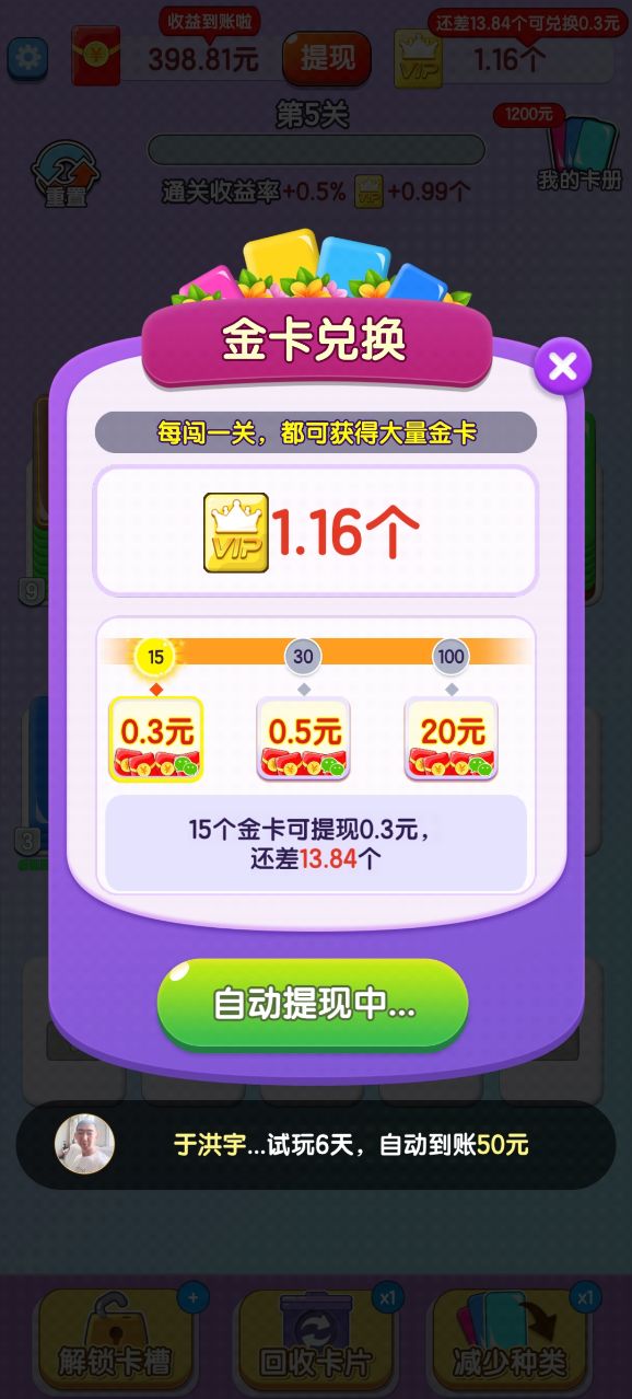 欢乐卡片 v748.103手游下载