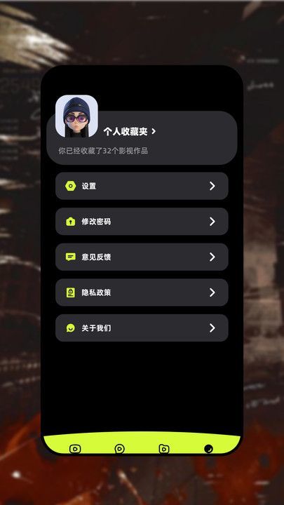 爱微剧软件 v1.1