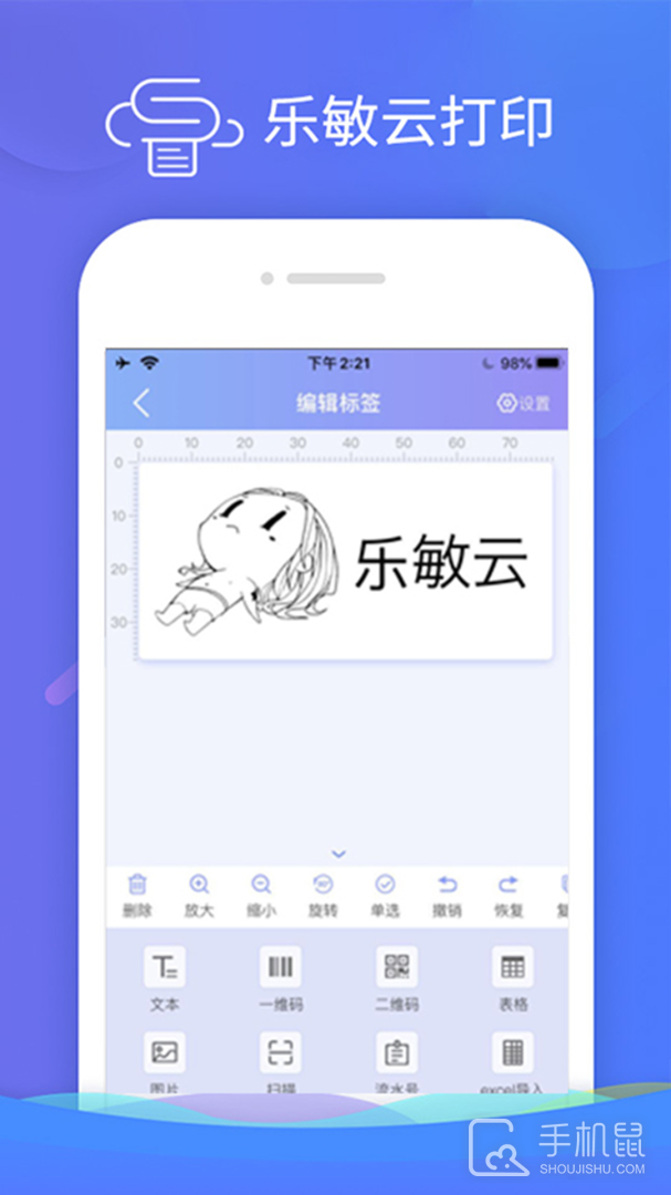 乐敏云打印 v3.7.3